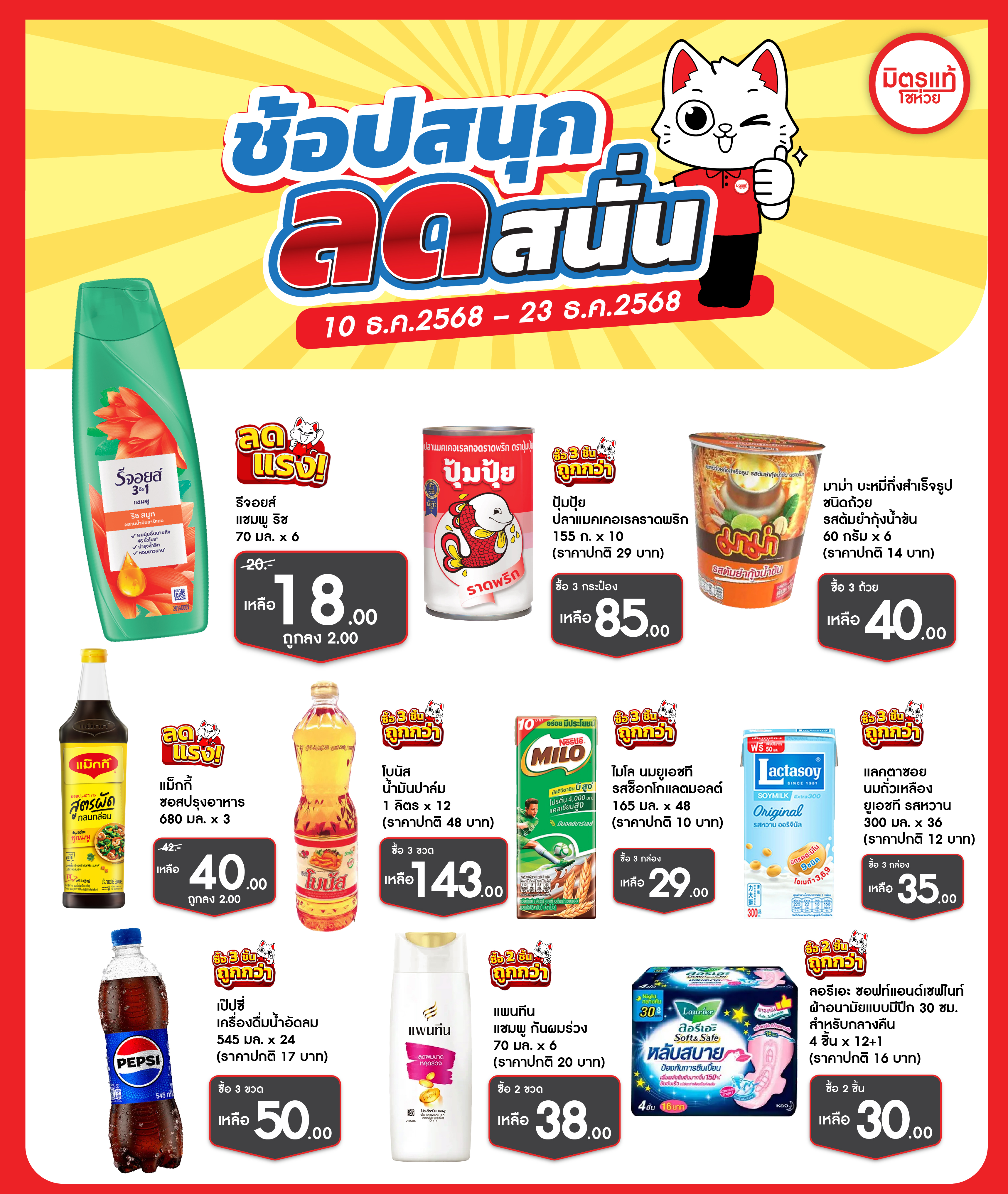 คู่มือการจัดการร้านค้าปลีก 8 ขั้นตอน สู่ความสำเร็จ